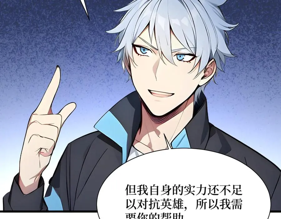 第 36 话 叛逆者艾尔菲斯 第74页