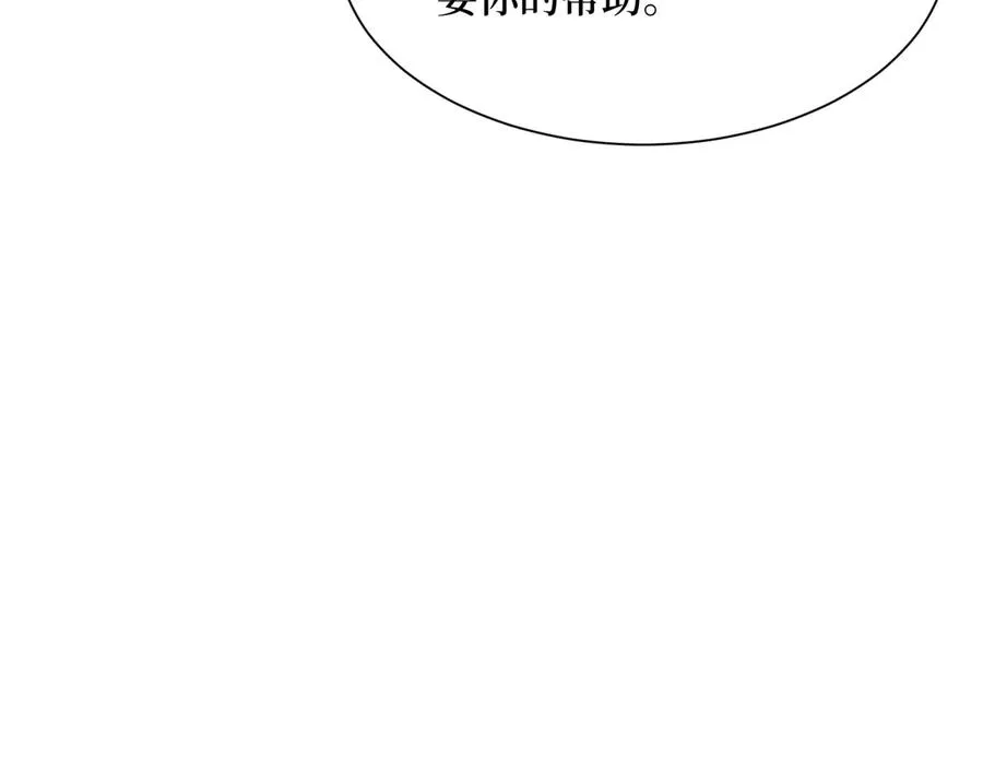 第 36 话 叛逆者艾尔菲斯 第75页