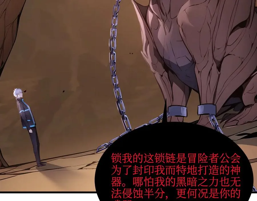 第 36 话 叛逆者艾尔菲斯 第78页