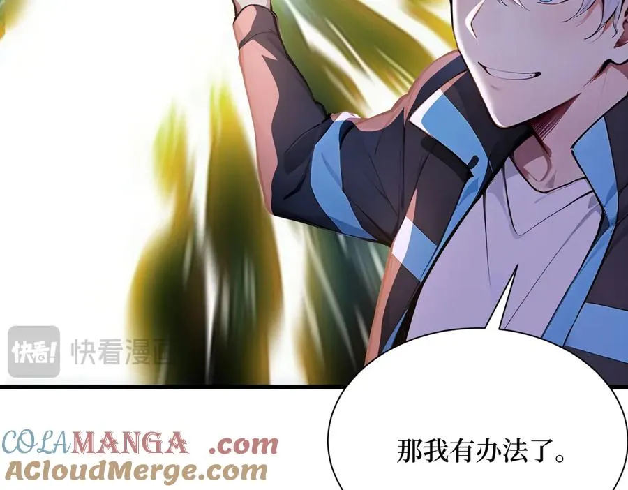 第 36 话 叛逆者艾尔菲斯 第82页