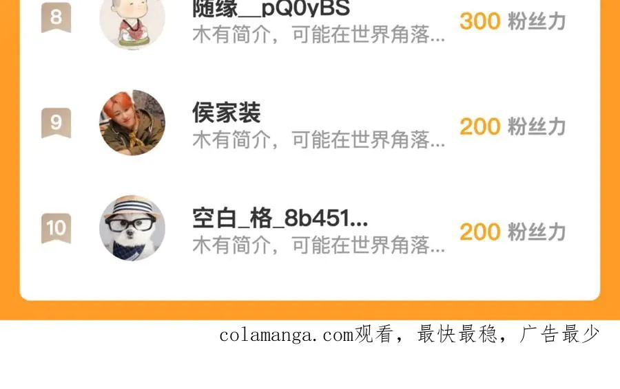 第 36 话 叛逆者艾尔菲斯 第86页