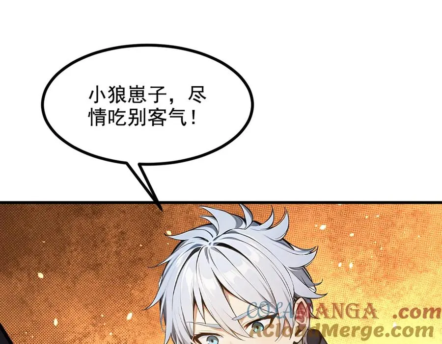 第37话 契约达成 第5页