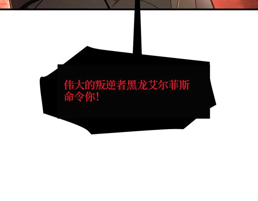 第37话 契约达成 第15页