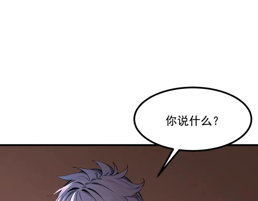 第37话 契约达成 第16页