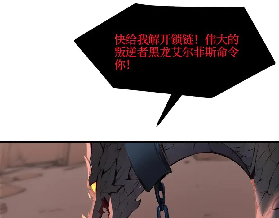 第37话 契约达成 第19页