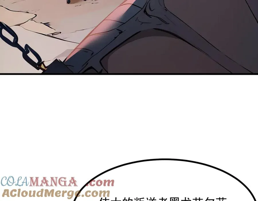 第37话 契约达成 第21页