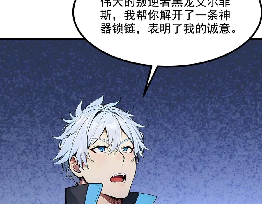 第37话 契约达成 第22页