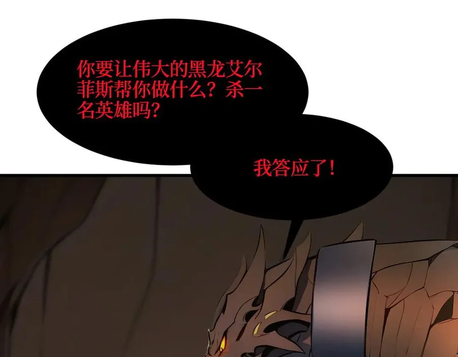 第37话 契约达成 第26页