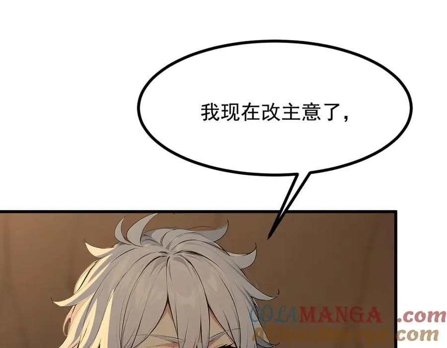 第37话 契约达成 第29页