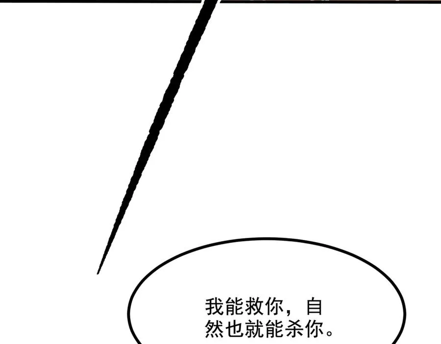 第37话 契约达成 第35页