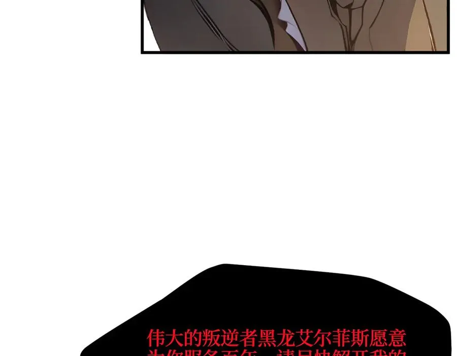 第37话 契约达成 第40页