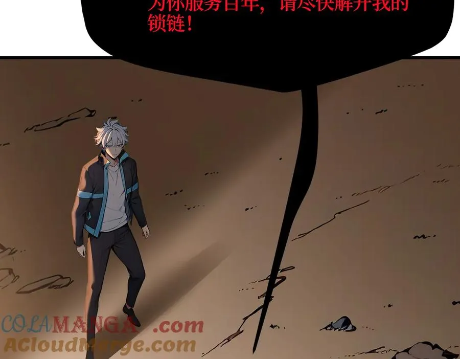 第37话 契约达成 第41页
