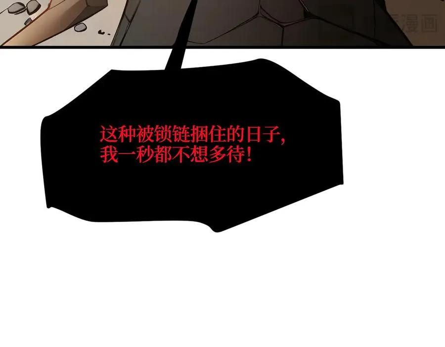 第37话 契约达成 第43页