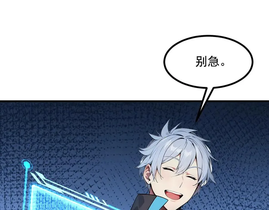第37话 契约达成 第44页