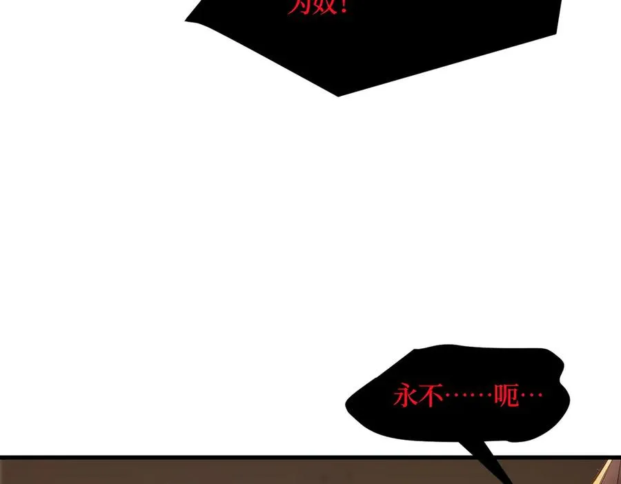 第37话 契约达成 第50页