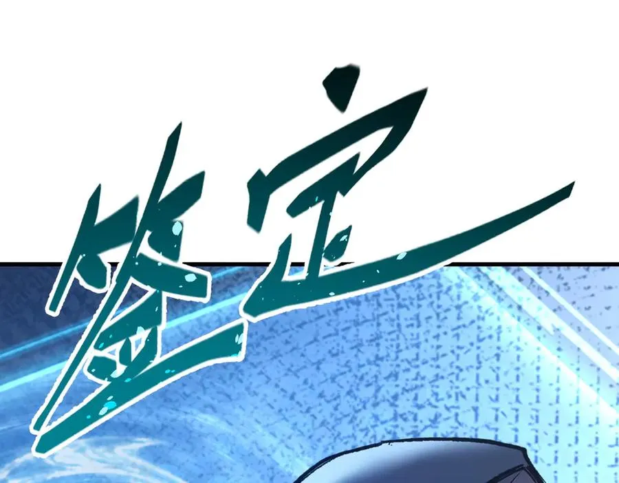 第37话 契约达成 第55页