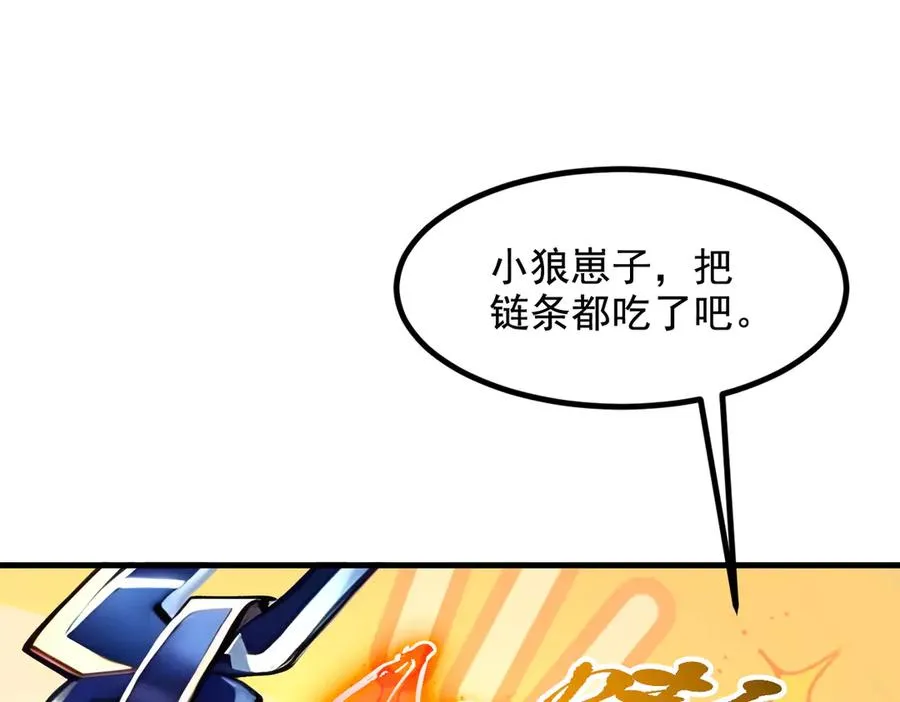 第37话 契约达成 第58页