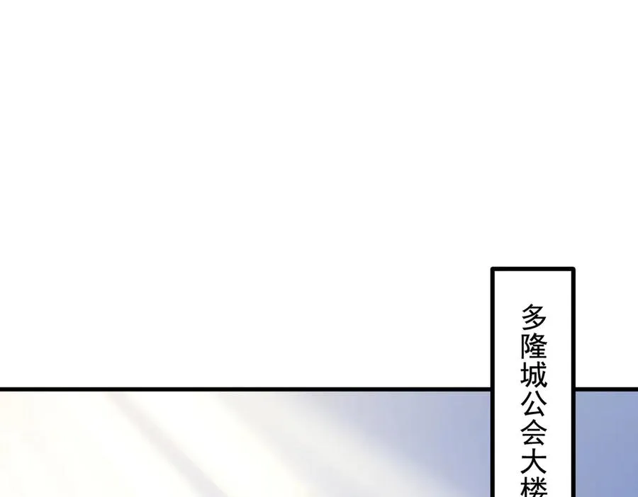 第37话 契约达成 第68页