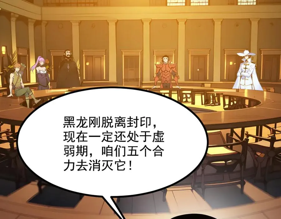 第37话 契约达成 第72页