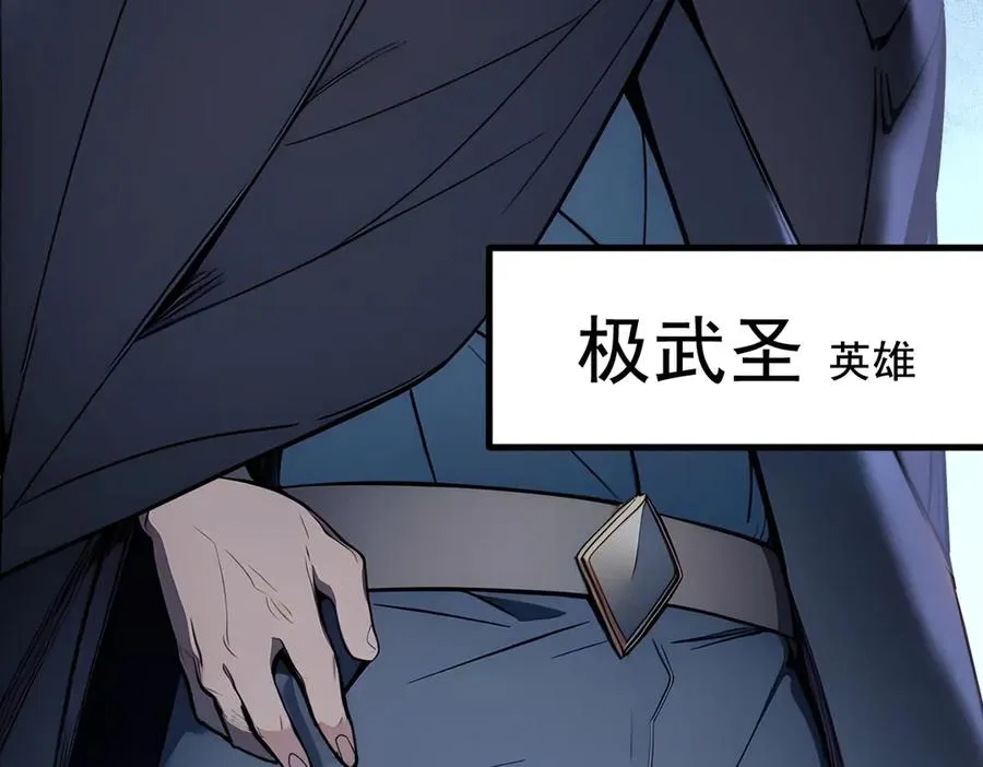 第37话 契约达成 第74页