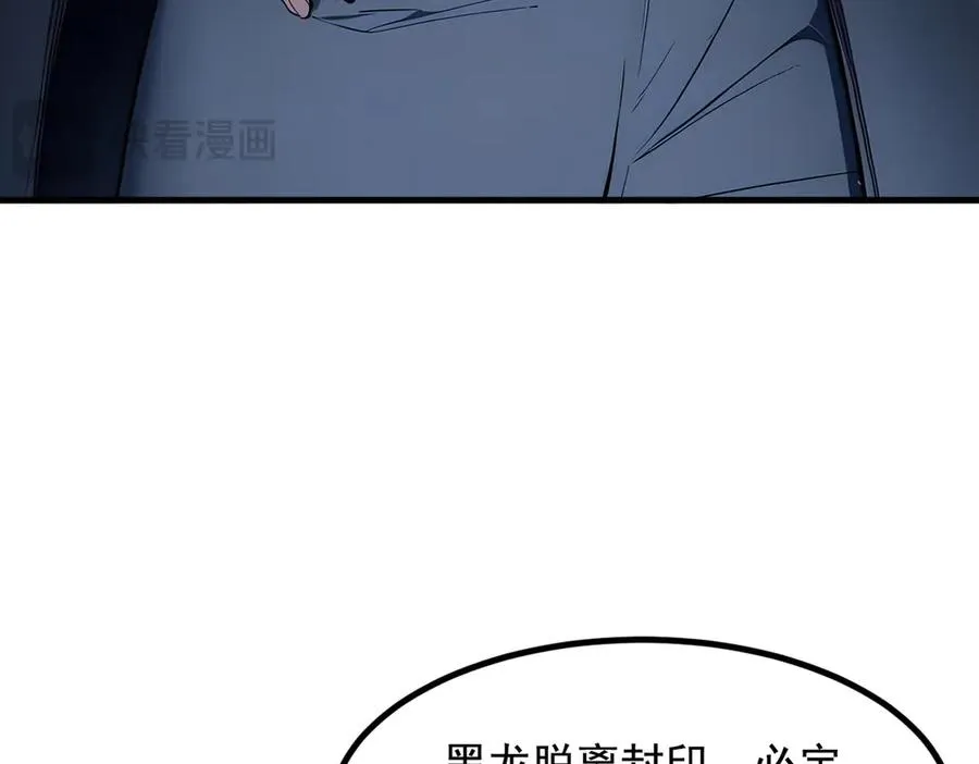 第37话 契约达成 第75页