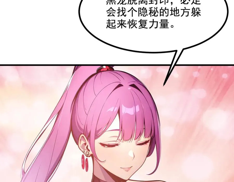 第37话 契约达成 第76页