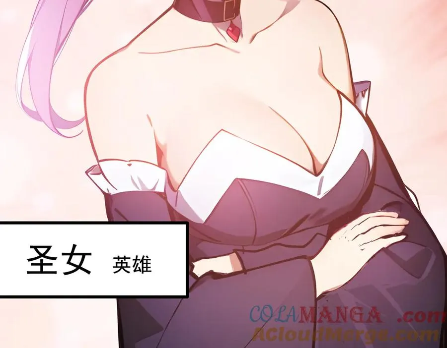 第37话 契约达成 第77页