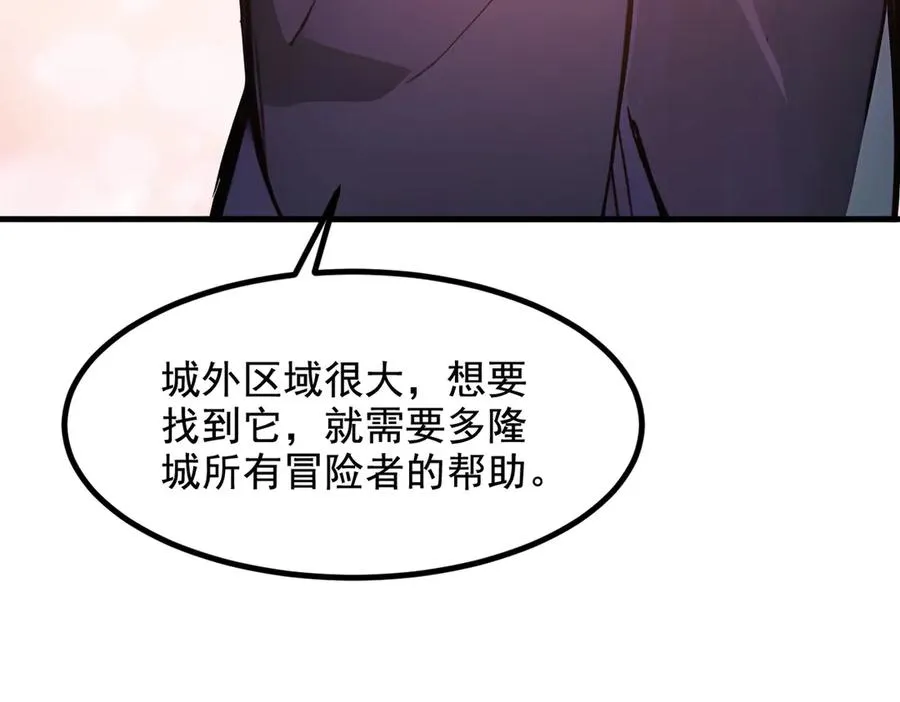 第37话 契约达成 第78页