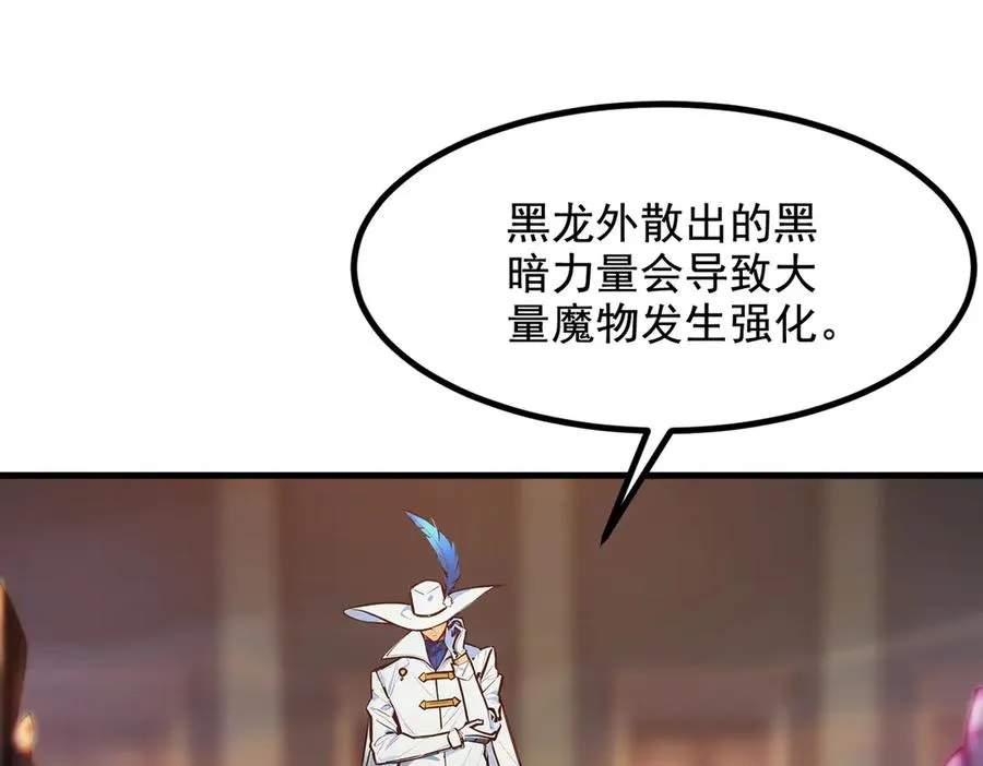 第37话 契约达成 第79页