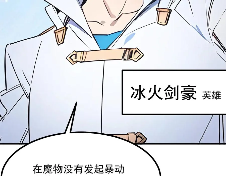 第37话 契约达成 第82页