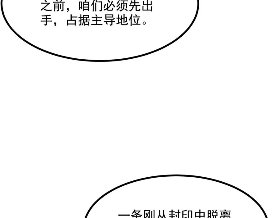 第37话 契约达成 第83页