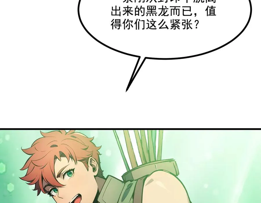 第37话 契约达成 第84页