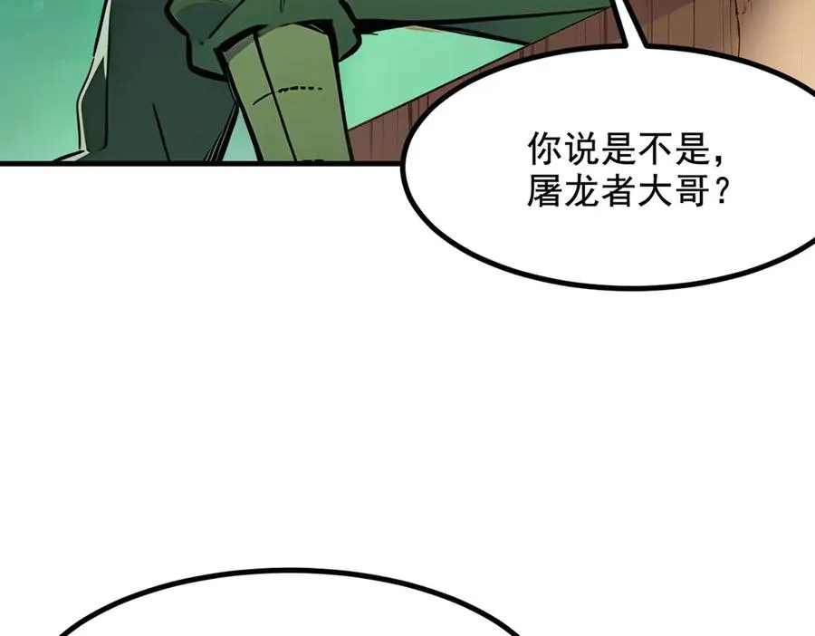 第37话 契约达成 第86页