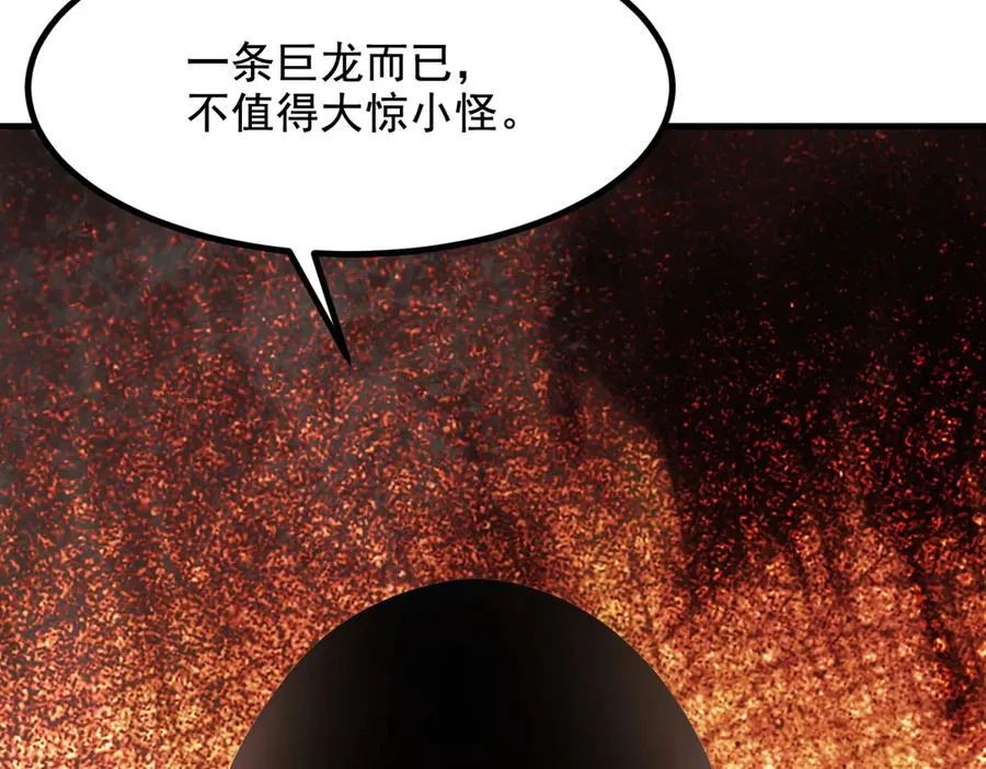 第37话 契约达成 第87页