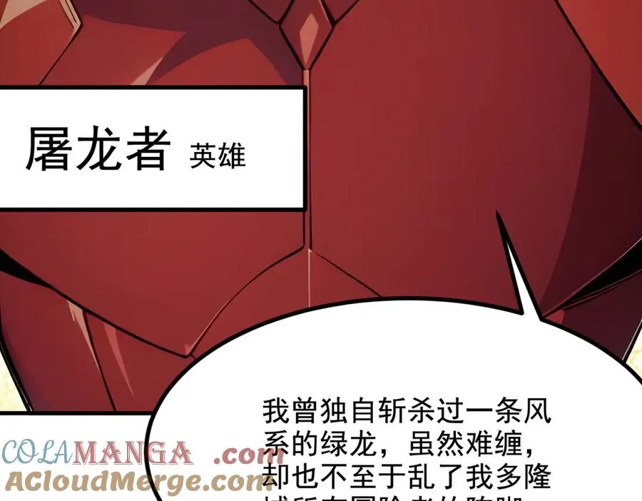 第37话 契约达成 第89页