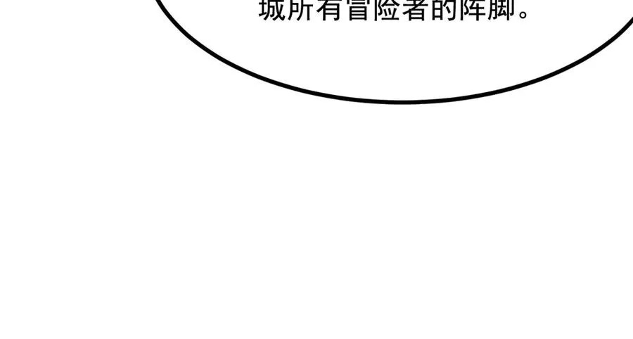 第37话 契约达成 第90页
