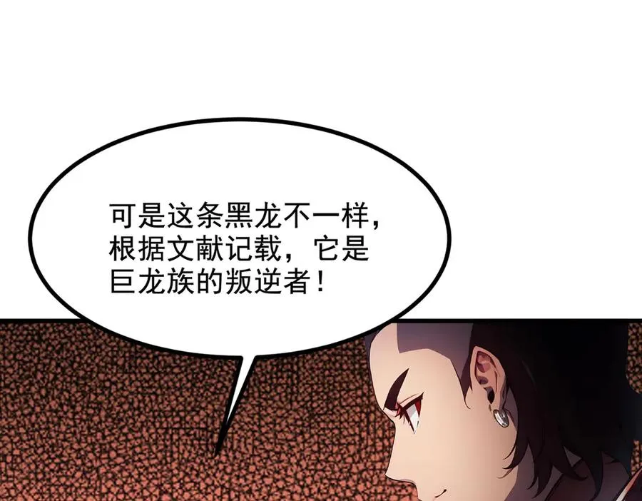 第37话 契约达成 第91页