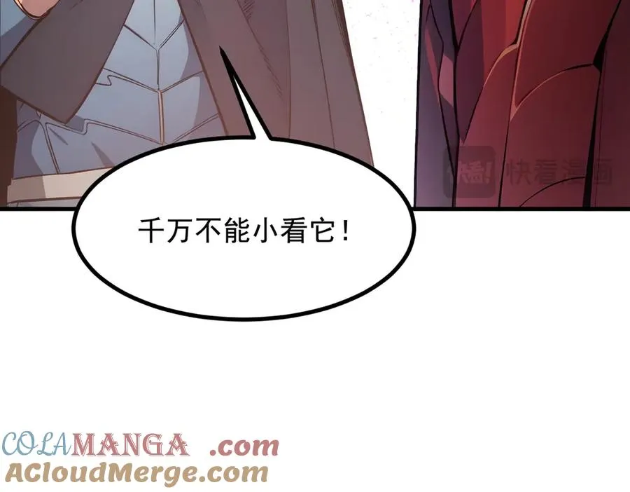 第37话 契约达成 第93页