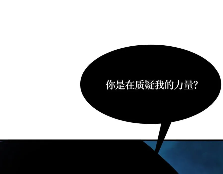 第37话 契约达成 第94页