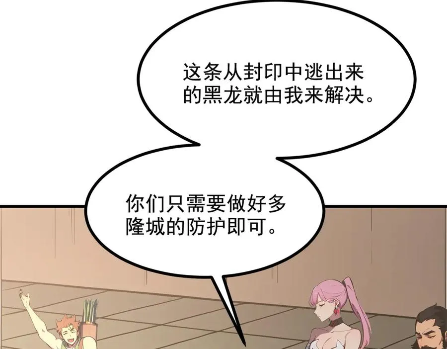 第37话 契约达成 第99页