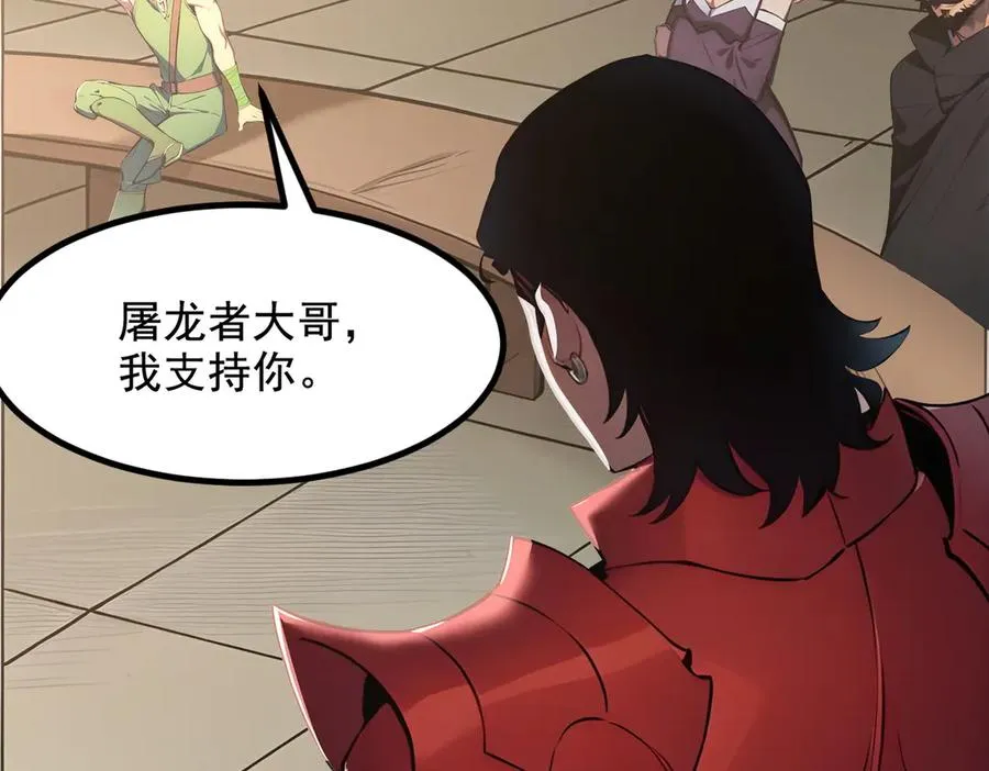第37话 契约达成 第100页