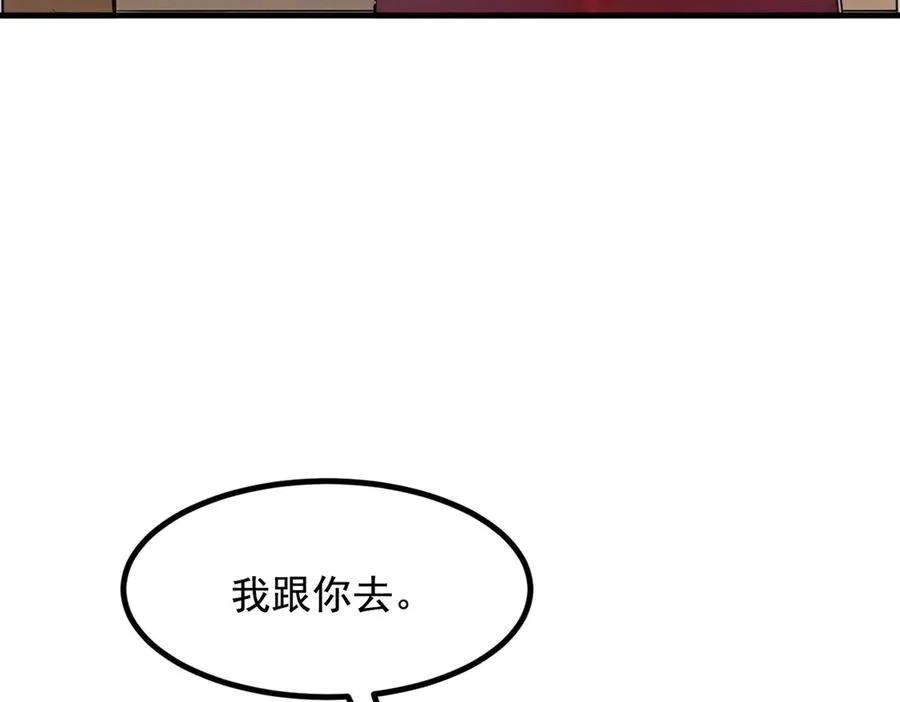 第37话 契约达成 第102页