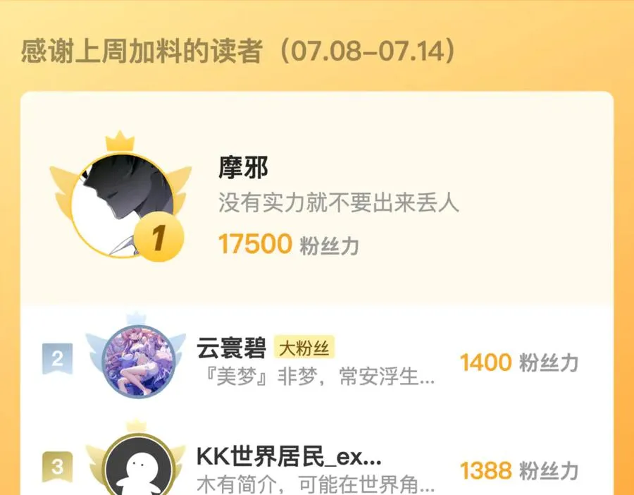 第37话 契约达成 第106页
