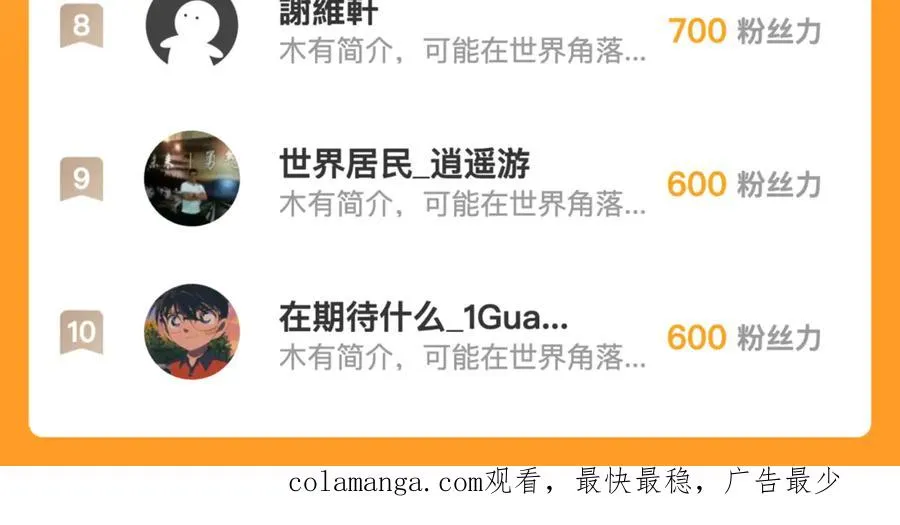 第37话 契约达成 第108页