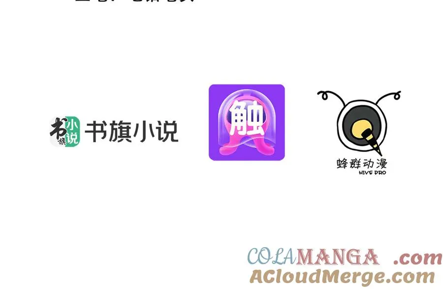 第38话 正面交锋 第4页