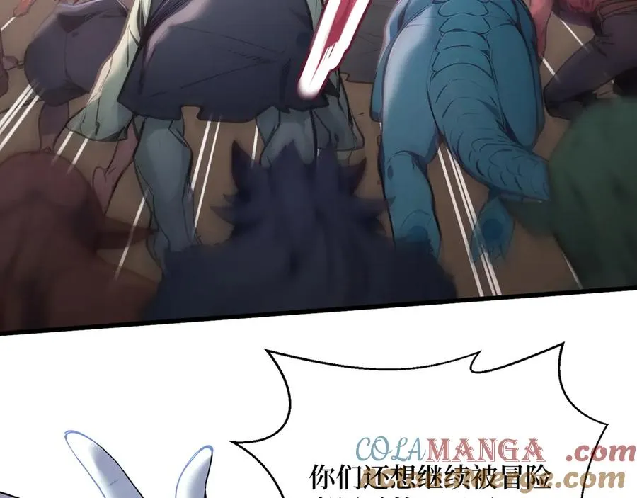 第38话 正面交锋 第7页