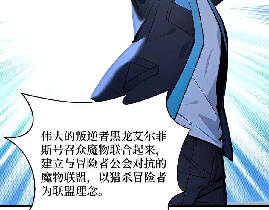第38话 正面交锋 第9页