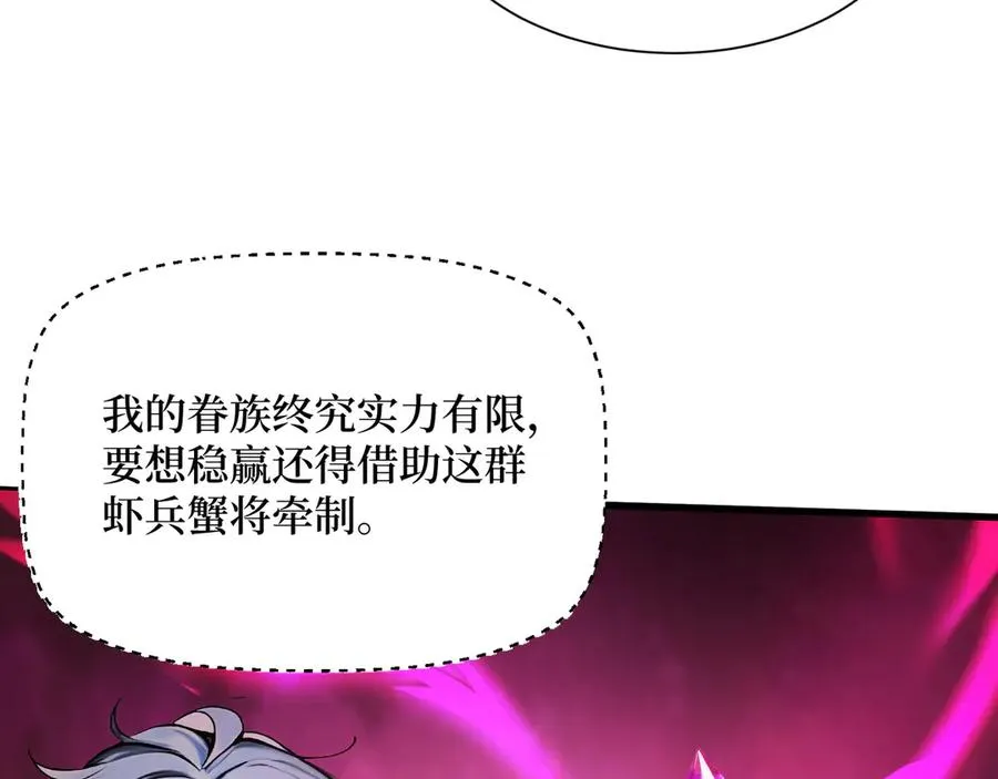 第38话 正面交锋 第12页
