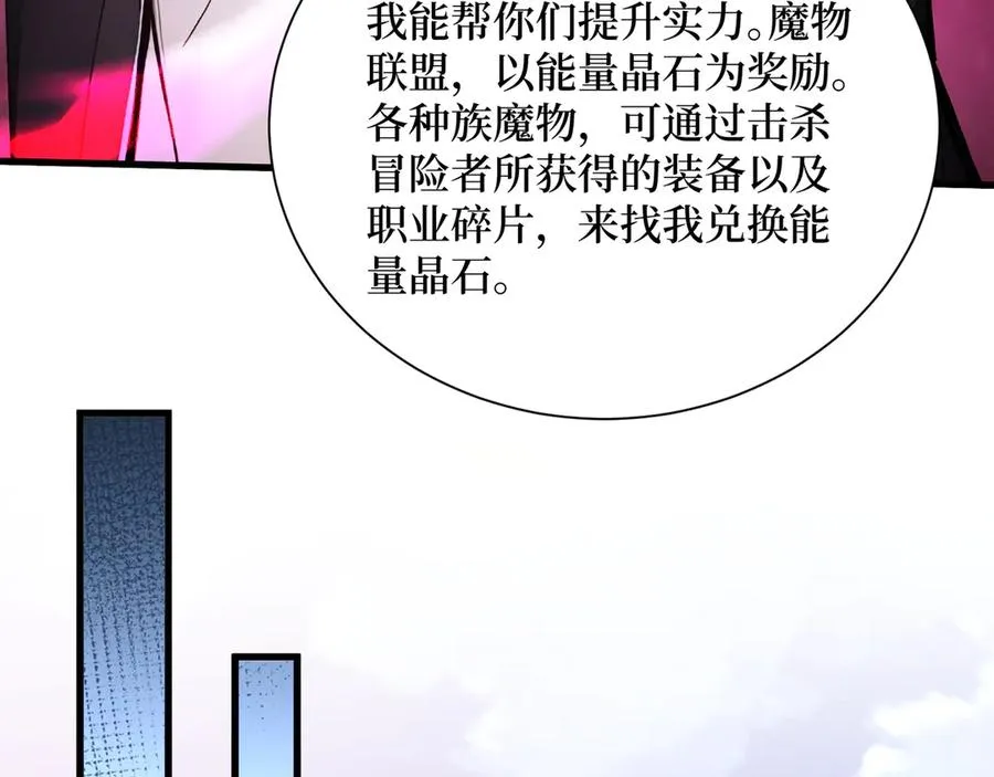 第38话 正面交锋 第14页