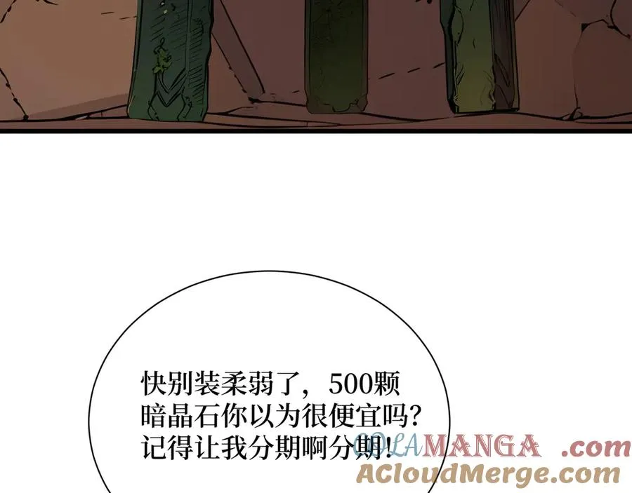 第38话 正面交锋 第19页